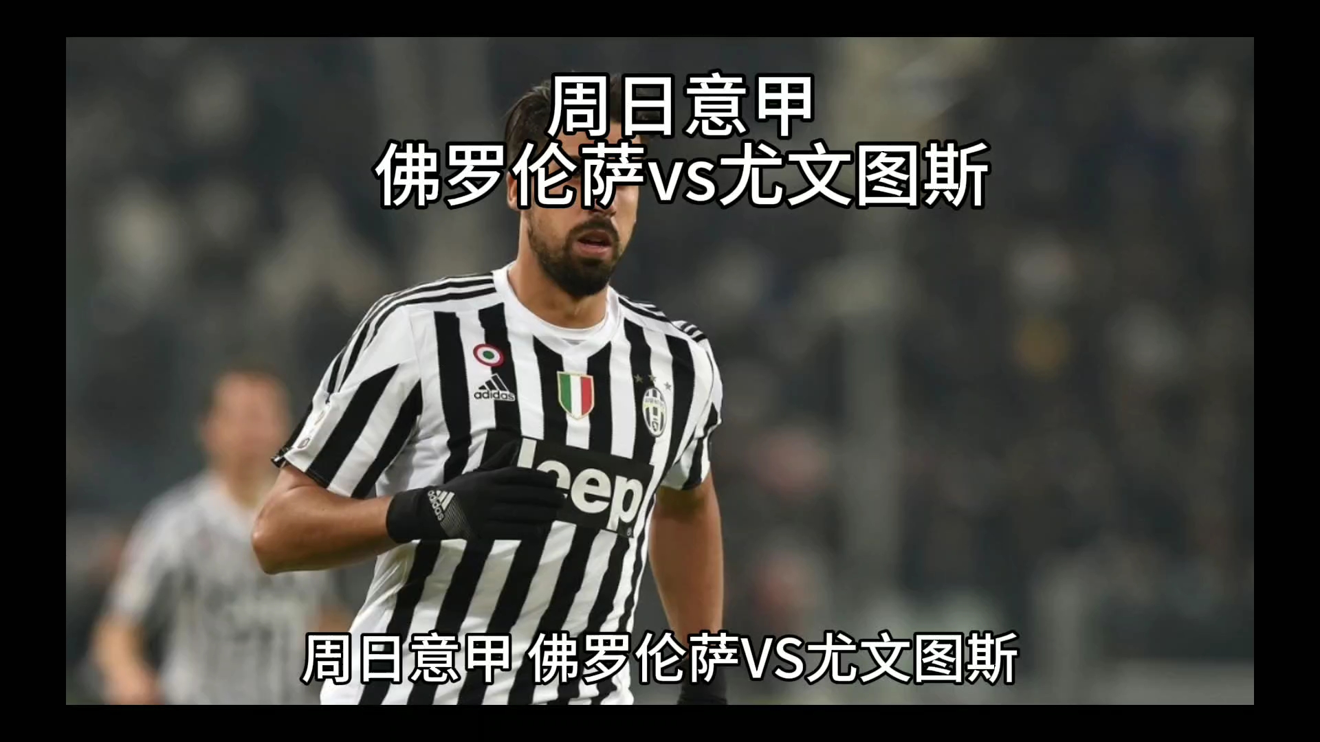 防線失誤