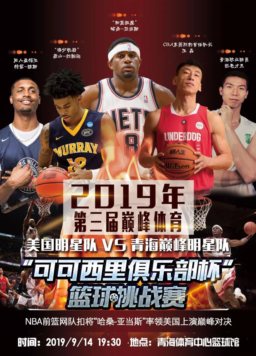 闻名于世不