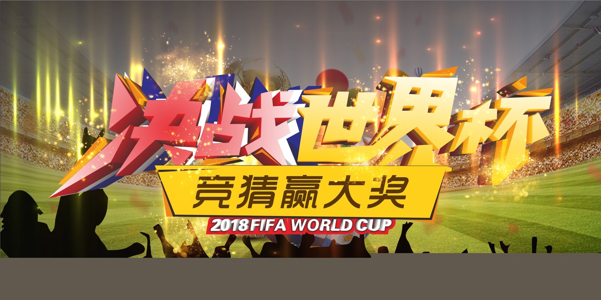 的高