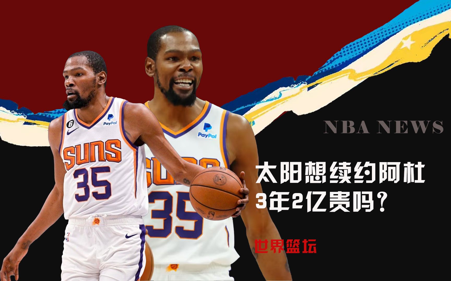 在年对阵孟